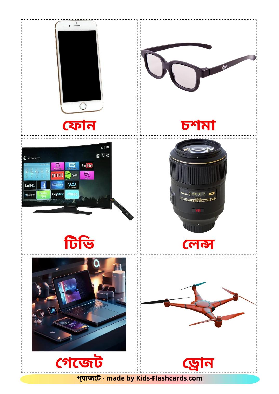 Prylar - 29 gratis utskrivbara bengali bildkort för barn