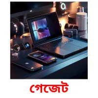 গেজেট bildkort för barn