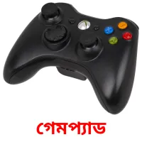 গেমপ্যাড bildkort för barn