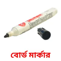 বোর্ড মার্কার Bildkarteikarten