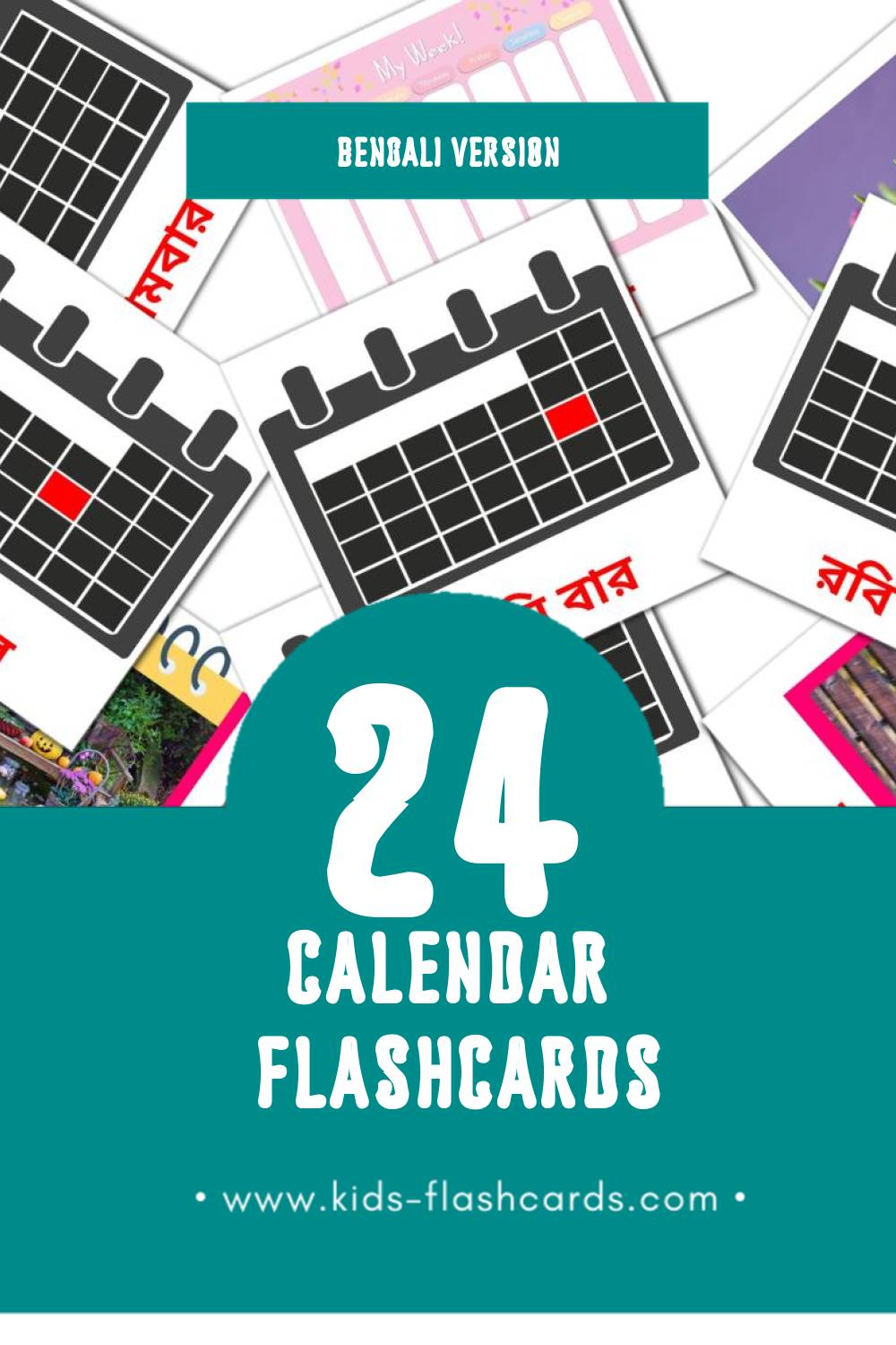 Visual পঞ্জিকা Flashcards for Toddlers (24 cards in Bengali)