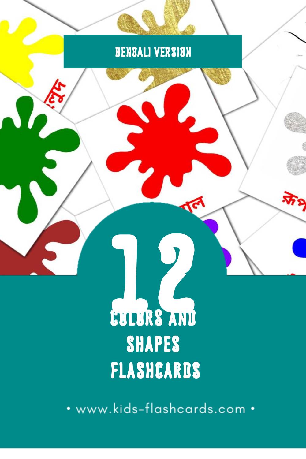 Visual রং ও আকৃতি  Flashcards for Toddlers (12 cards in Bengali)