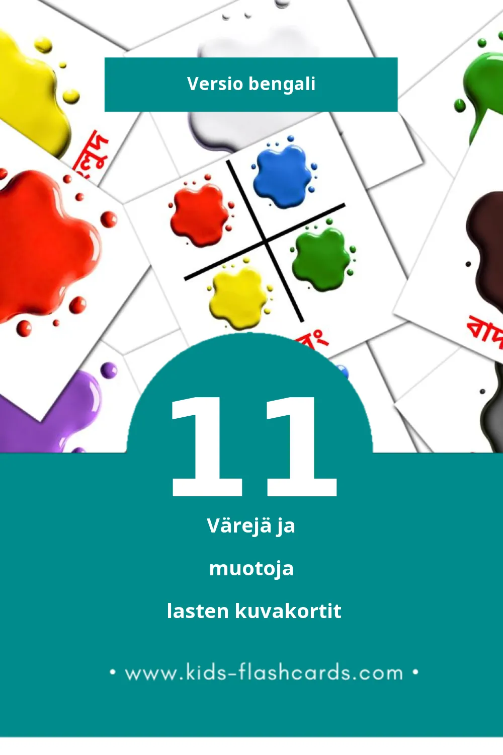 রং ও আকৃতি  lasten kuvakortit pikkulapsille (11 korttia Bengaliksi)