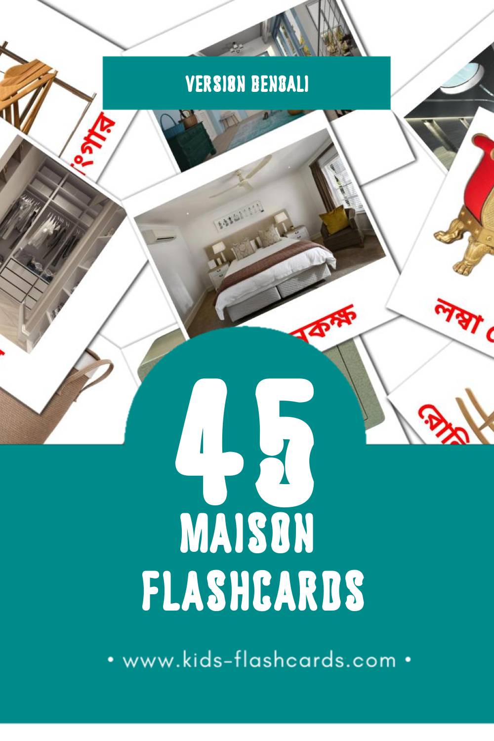 Flashcards Visual বাড়ি pour les tout-petits (17 cartes en Bengali)