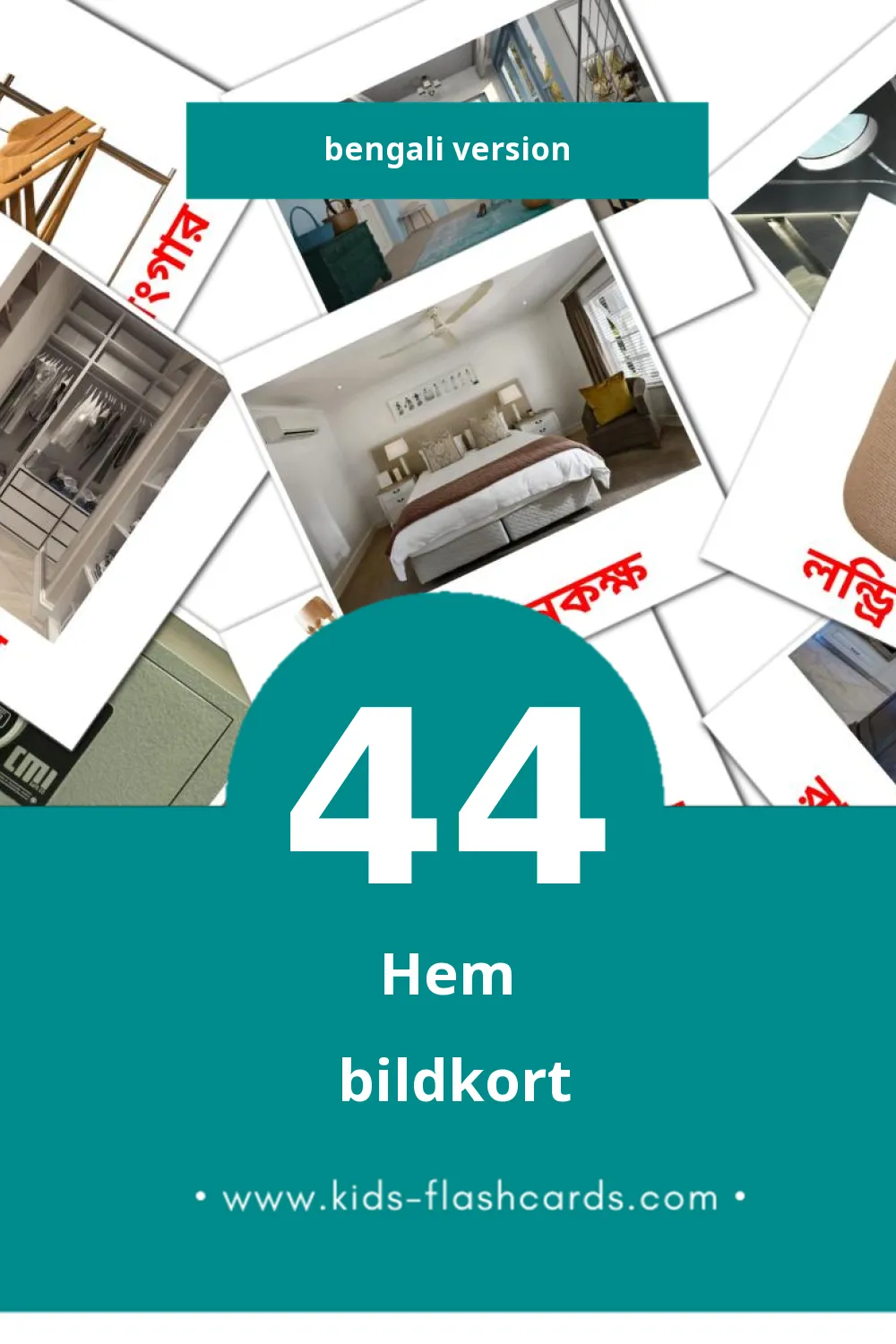 Visuella বাড়ি för småbarn (44 bildkort för barn på Bengali)