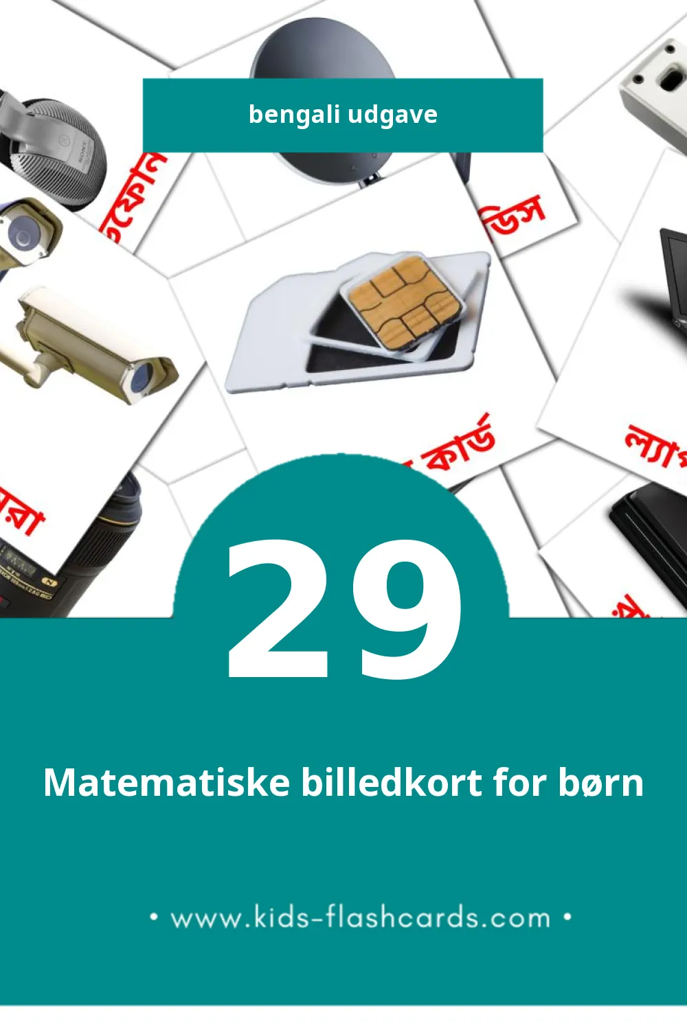 Visuelle billedkort for børn om গৃহস্থালির যন্ত্রপাতি til småbørn (29 kort på Bengali)