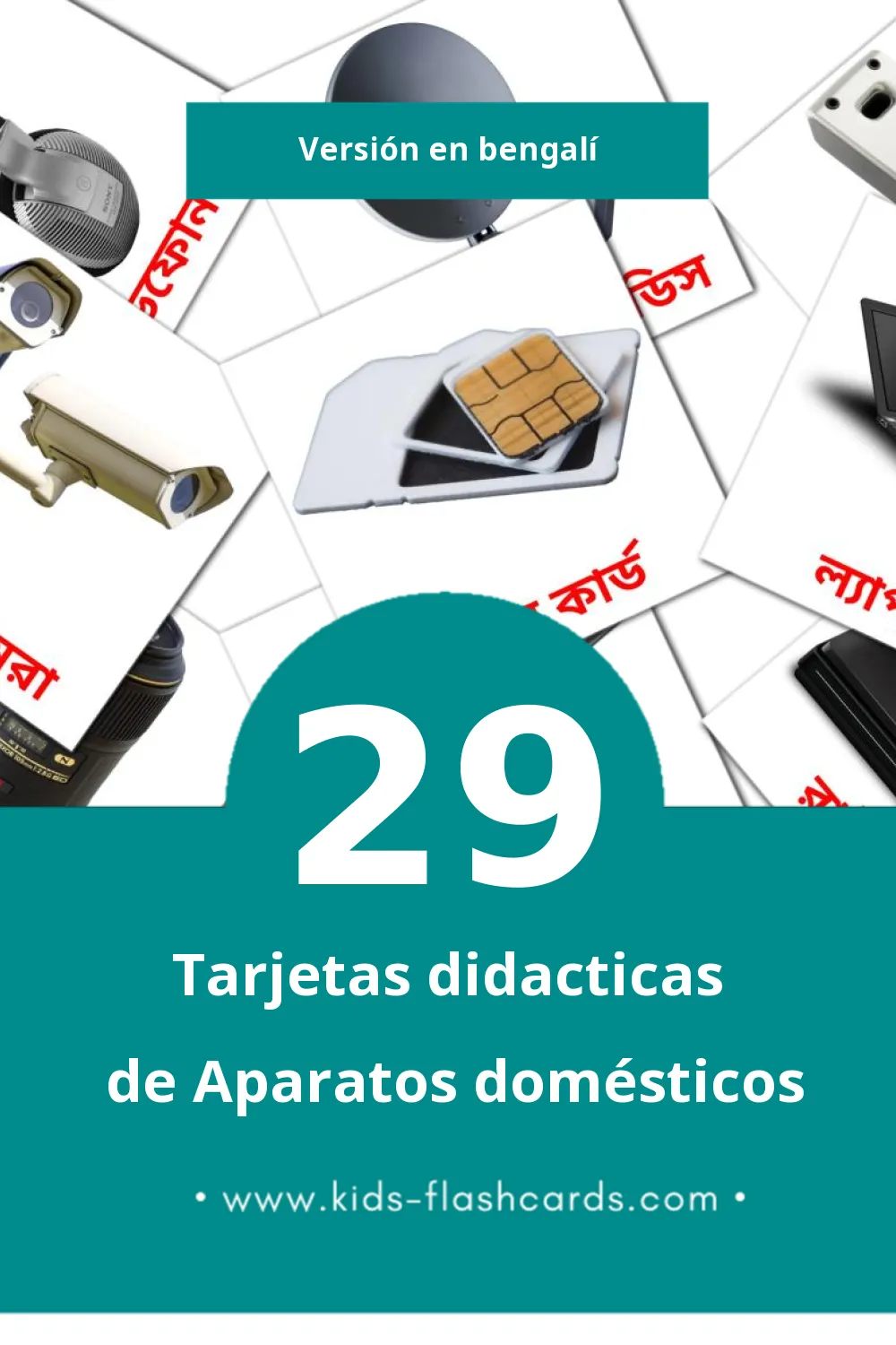 Tarjetas visuales de গৃহস্থালির যন্ত্রপাতি para niños pequeños (29 tarjetas en Bengalí)
