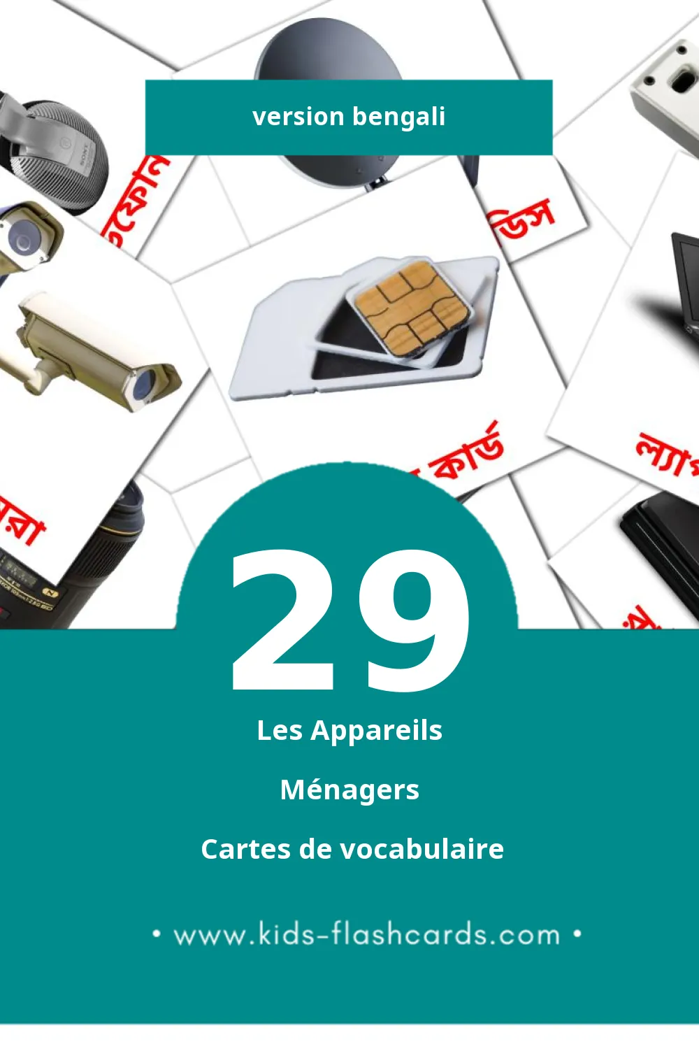 Cartes de vocabulaire Visuelles গৃহস্থালির যন্ত্রপাতি pour les Tout-Petits (29 Cartes en Bengali)