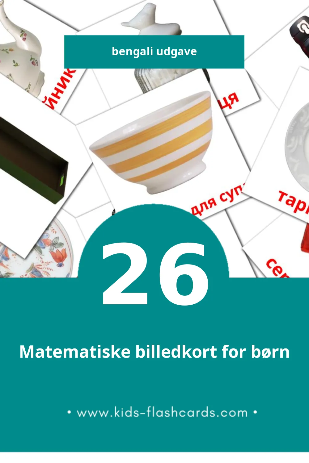 Visuelle billedkort for børn om Кухня  til småbørn (26 kort på Bengali)