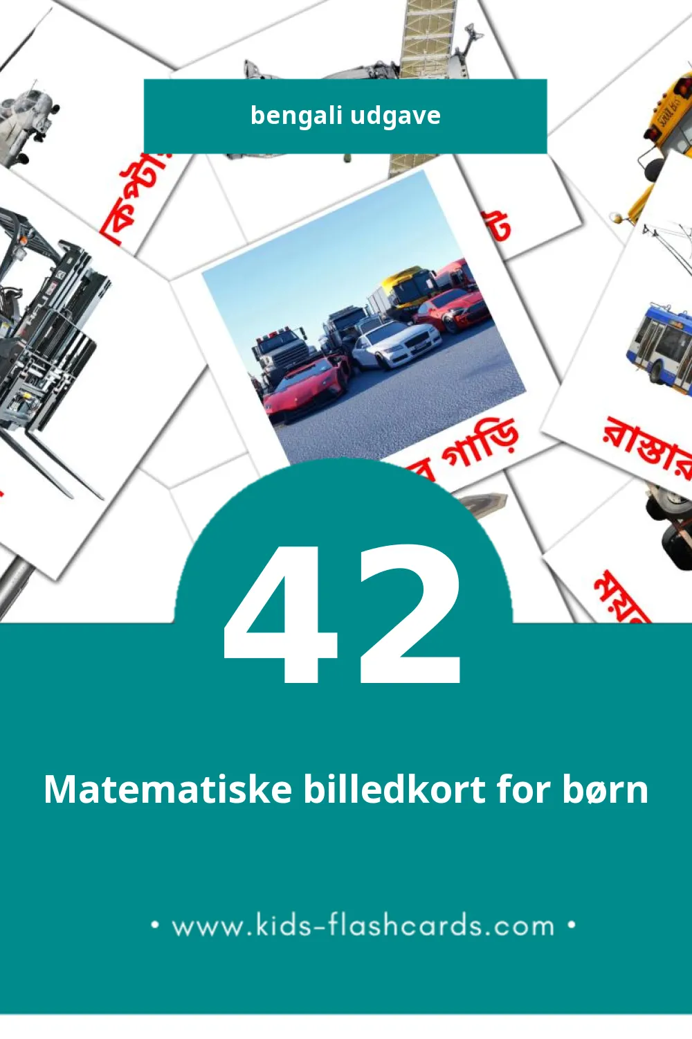 Visuelle billedkort for børn om গাড়ি til småbørn (42 kort på Bengali)