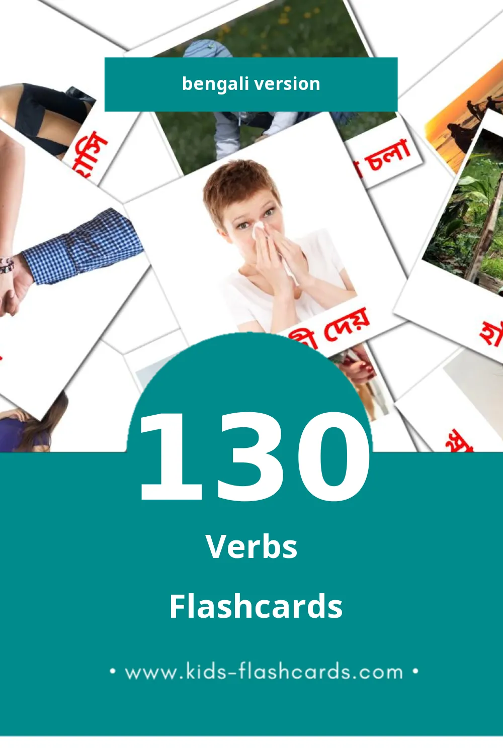 Visual ক্রিয়াপদ Flashcards for Toddlers (130 cards in Bengali)