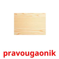 pravougaonik ansichtkaarten