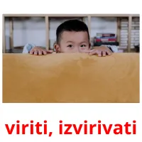 viriti, izvirivati карточки энциклопедических знаний