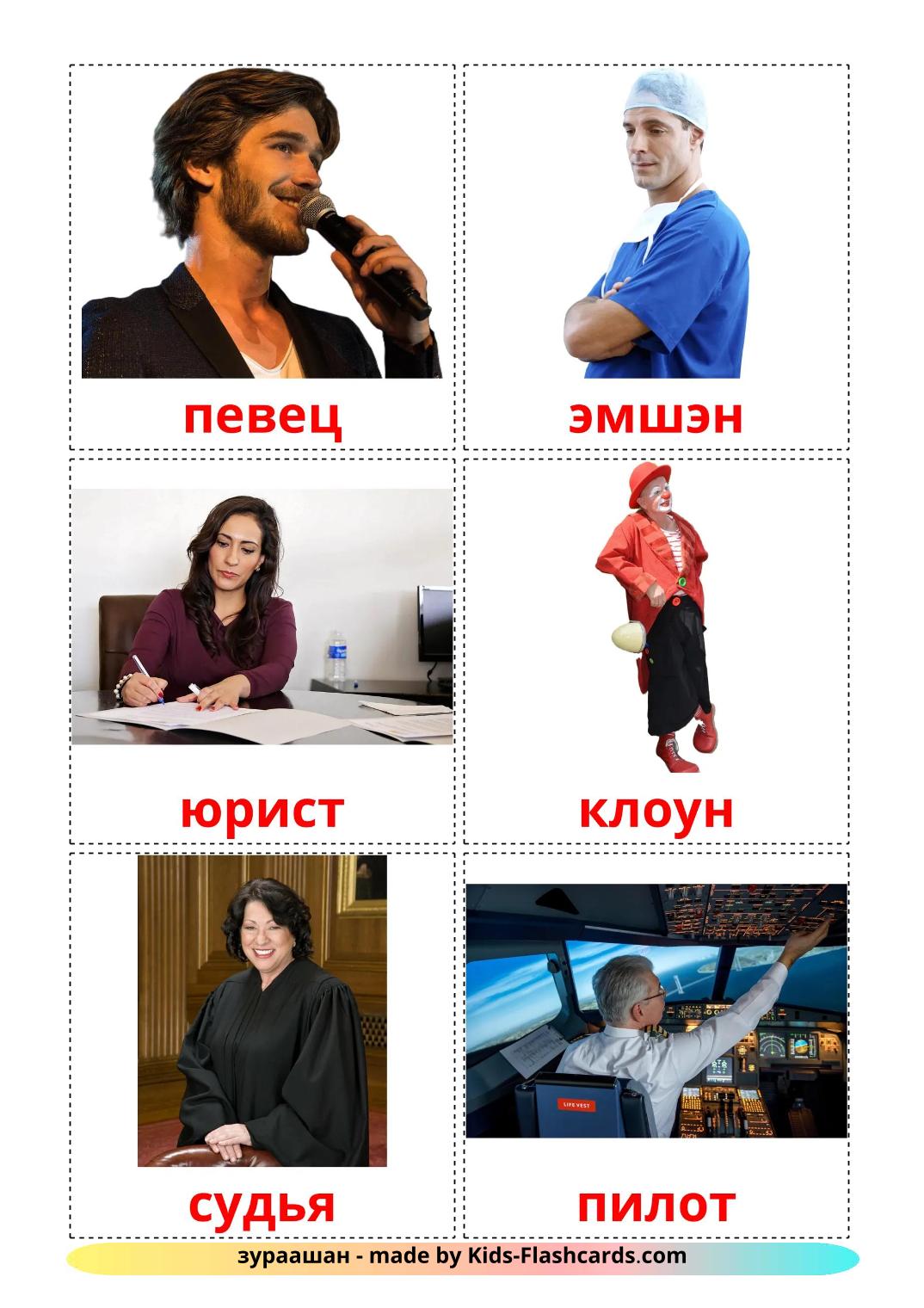 Professions - 32 Free Printable buryat Flashcards