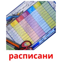 расписани Tarjetas didacticas