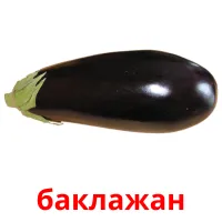 баклажан kuvakortit