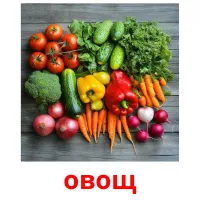 овощ kuvakortit