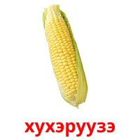 хyхэрyyзэ kuvakortit