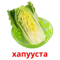 хапууста kuvakortit