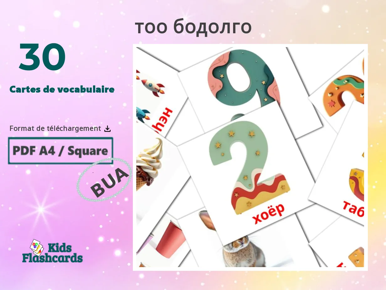 Vocabulaire Math 30 Cartes de vocabulaire Math GRATUITES à imprimer | PDF | Vocabulaire ...