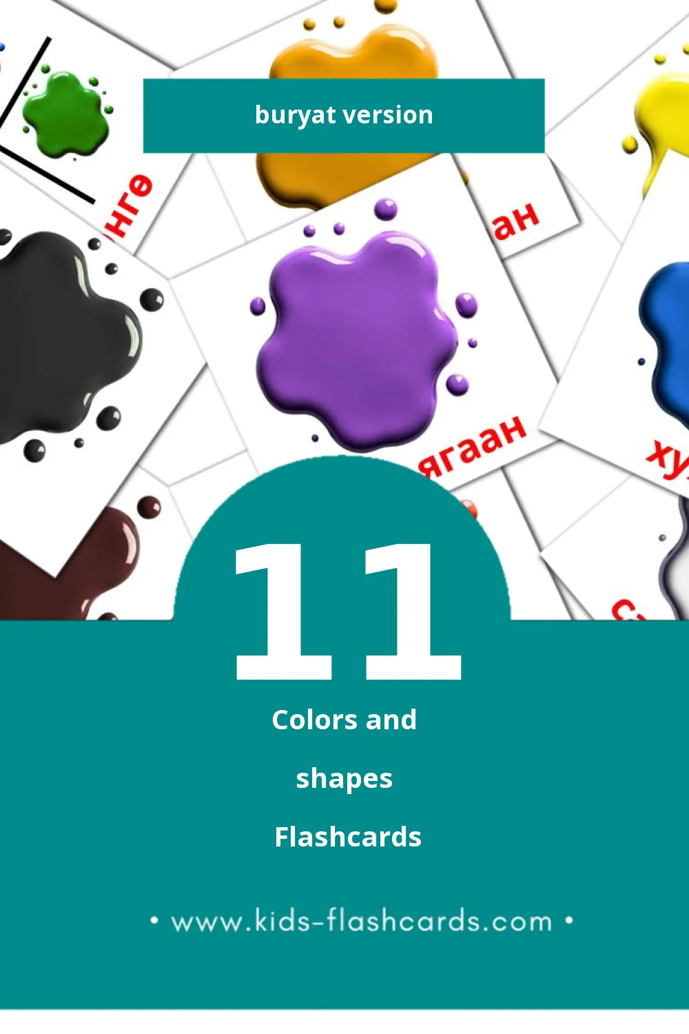 Visual YНГЭ Flashcards for Toddlers (11 cards in Buryat)