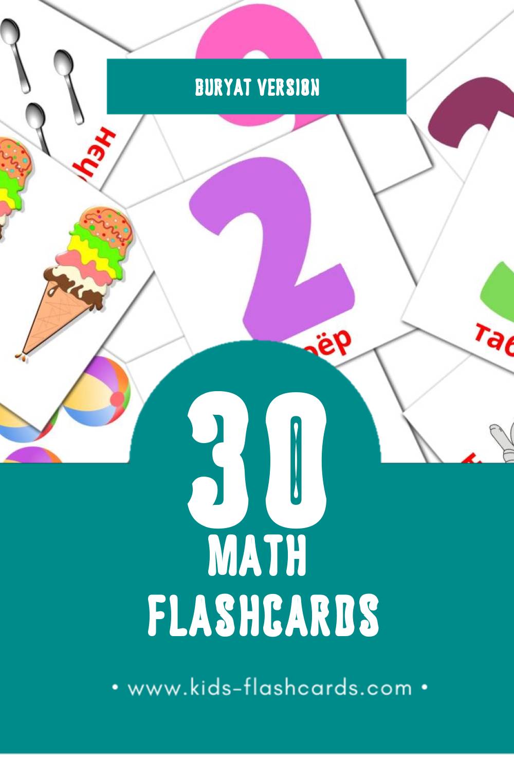 Visual тоо бодолго Flashcards for Toddlers (30 cards in Buryat)