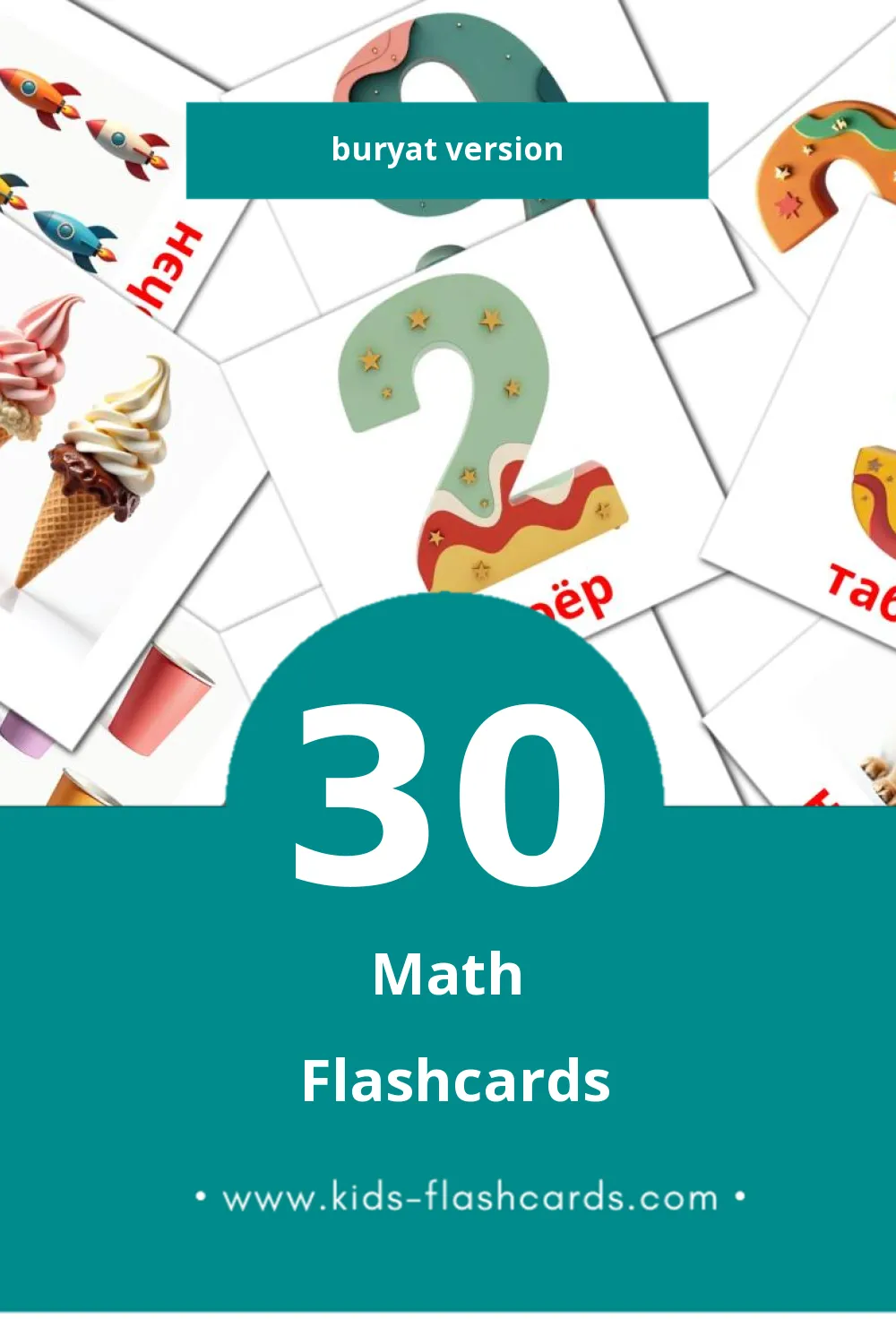 Visual тоо бодолго Flashcards for Toddlers (30 cards in Buryat)