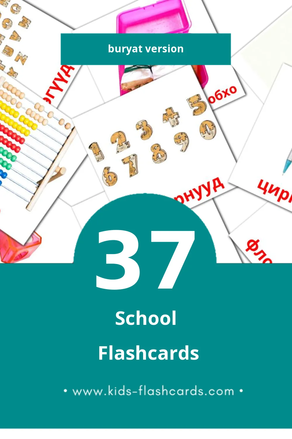 Visual hургуули Flashcards for Toddlers (37 cards in Buryat)