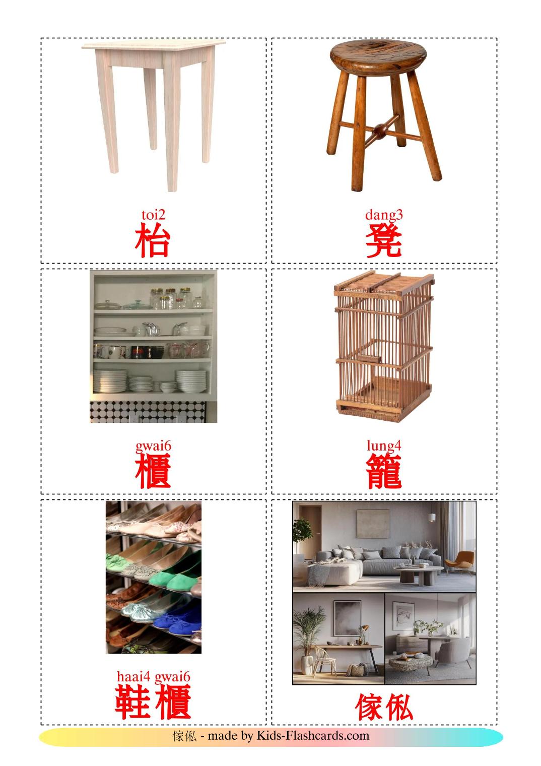 Muebles - 26 fichas de cantonés para imprimir gratis 