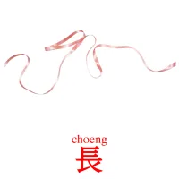 長 карточки энциклопедических знаний