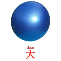 大 карточки энциклопедических знаний