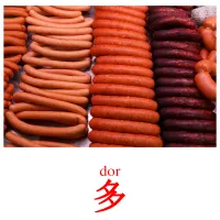 多 карточки энциклопедических знаний