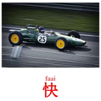 快 карточки энциклопедических знаний