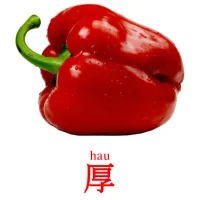 厚 карточки энциклопедических знаний