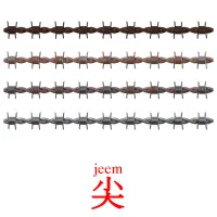 尖 карточки энциклопедических знаний