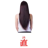 直 карточки энциклопедических знаний