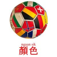 顏色 карточки энциклопедических знаний