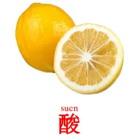 酸 карточки энциклопедических знаний