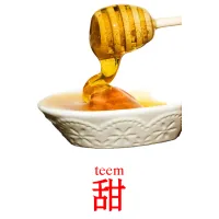 甜 карточки энциклопедических знаний