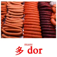 多 dor cartes de vocabulaire