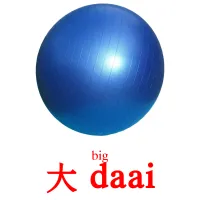 大 daai cartes de vocabulaire