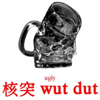 核突 wut dut cartes de vocabulaire