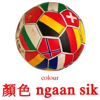 顏色 ngaan sik cartes de vocabulaire