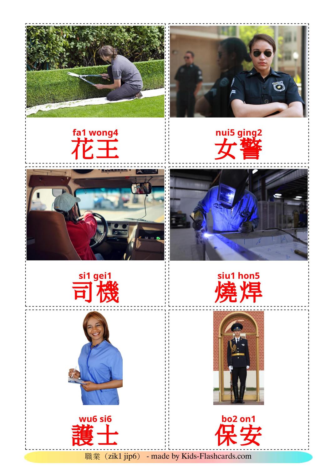 Lavori e professioni - 51 flashcards cantonese(colloquiale) stampabili gratuitamente