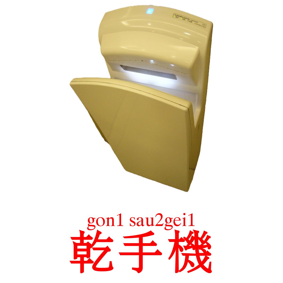 乾手機 карточки энциклопедических знаний