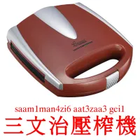 三文治壓榨機 карточки энциклопедических знаний