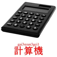 計算機 карточки энциклопедических знаний