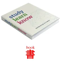 書 kuvakortit