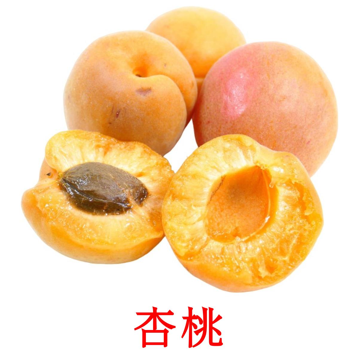 杏桃 kuvakortit