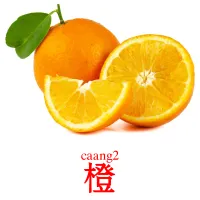 橙 Bildkarten für Kinder
